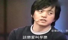 李健爆料趣事视频播放在线观看,趣味视频在线观看，揭秘明星幕后趣闻