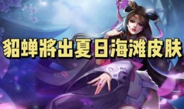 博主爆料貂蝉视频大全,揭秘古代美女的风华绝代