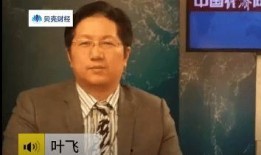 叶飞爆料榜单最新消息是真的吗,真实性揭秘