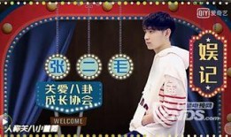 娱乐圈谁会爆料,揭秘明星幕后真相